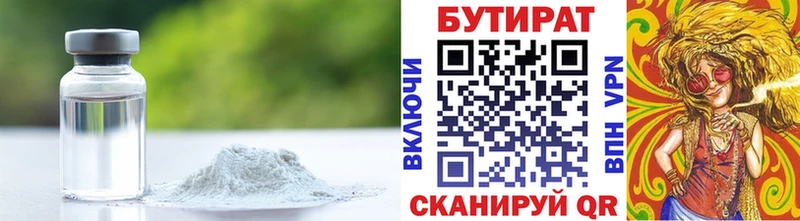 что такое   Приморск  ссылка на мегу сайт  БУТИРАТ Butirat 
