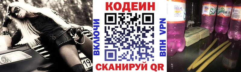 Codein Purple Drank Приморск