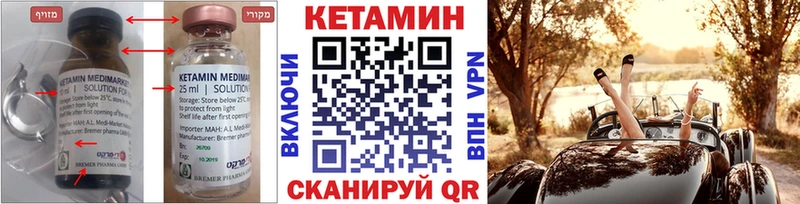 купить закладку Приморск Кетамин VHQ